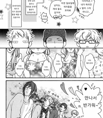 [Hinako] Shitteru yo [kr] – Gay Manga sex 77