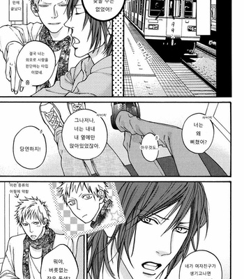 [Hinako] Shitteru yo [kr] – Gay Manga sex 78