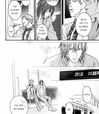 [Hinako] Shitteru yo [kr] – Gay Manga sex 79