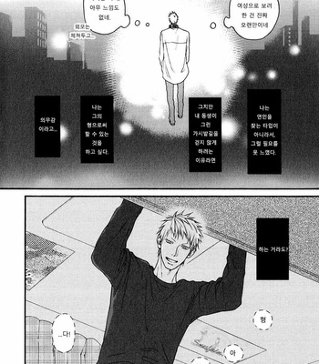 [Hinako] Shitteru yo [kr] – Gay Manga sex 81
