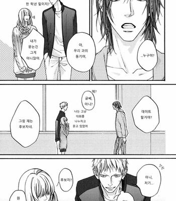 [Hinako] Shitteru yo [kr] – Gay Manga sex 84