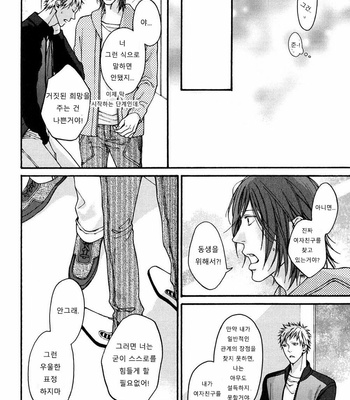 [Hinako] Shitteru yo [kr] – Gay Manga sex 85