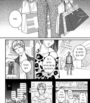 [Hinako] Shitteru yo [kr] – Gay Manga sex 87