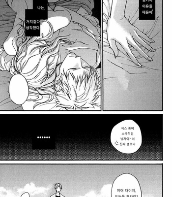 [Hinako] Shitteru yo [kr] – Gay Manga sex 88