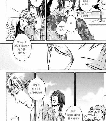 [Hinako] Shitteru yo [kr] – Gay Manga sex 89