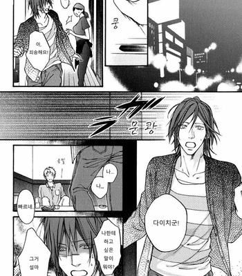 [Hinako] Shitteru yo [kr] – Gay Manga sex 93