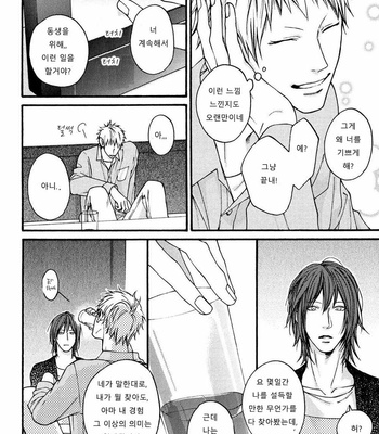 [Hinako] Shitteru yo [kr] – Gay Manga sex 95
