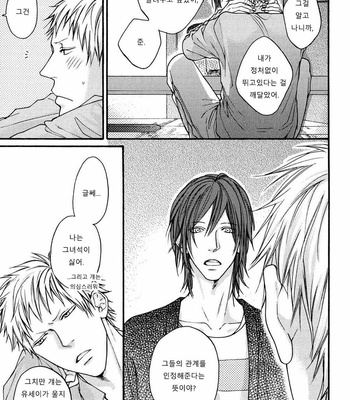 [Hinako] Shitteru yo [kr] – Gay Manga sex 98