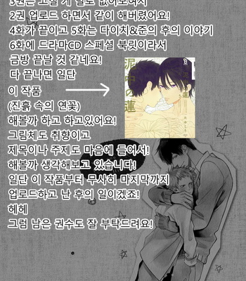 [Hinako] Shitteru yo [kr] – Gay Manga sex 103