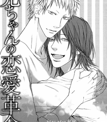 [Hinako] Shitteru yo [kr] – Gay Manga sex 105