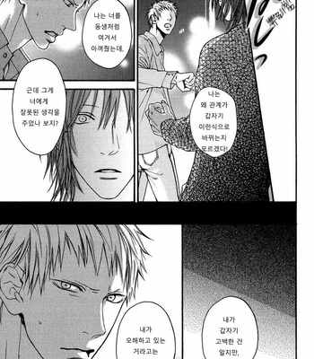 [Hinako] Shitteru yo [kr] – Gay Manga sex 107