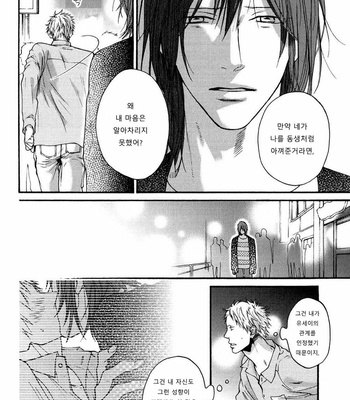 [Hinako] Shitteru yo [kr] – Gay Manga sex 108