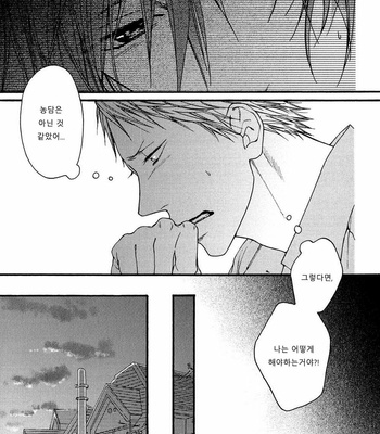 [Hinako] Shitteru yo [kr] – Gay Manga sex 109