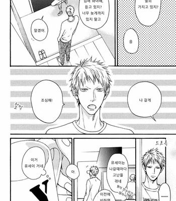 [Hinako] Shitteru yo [kr] – Gay Manga sex 110