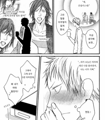 [Hinako] Shitteru yo [kr] – Gay Manga sex 111
