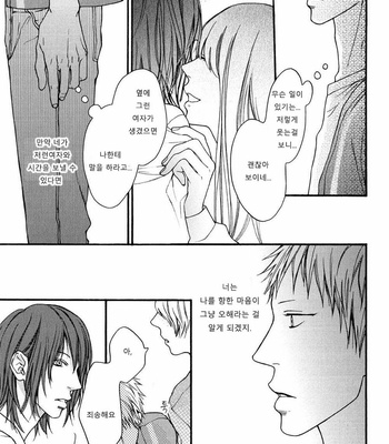 [Hinako] Shitteru yo [kr] – Gay Manga sex 117