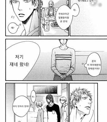 [Hinako] Shitteru yo [kr] – Gay Manga sex 124