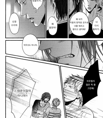 [Hinako] Shitteru yo [kr] – Gay Manga sex 130
