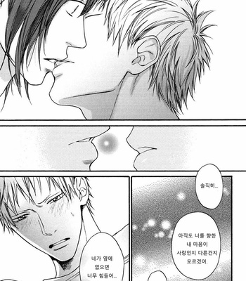[Hinako] Shitteru yo [kr] – Gay Manga sex 133
