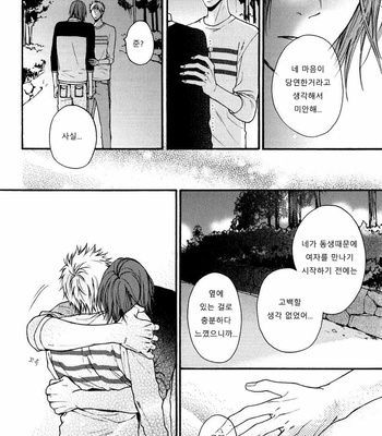 [Hinako] Shitteru yo [kr] – Gay Manga sex 134