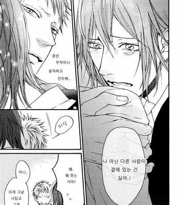 [Hinako] Shitteru yo [kr] – Gay Manga sex 135