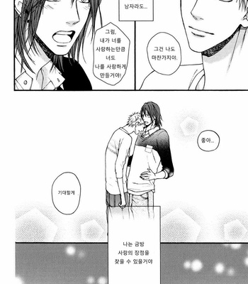 [Hinako] Shitteru yo [kr] – Gay Manga sex 136