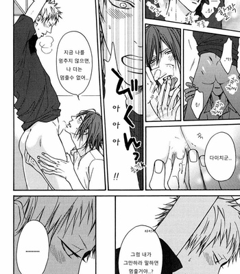 [Hinako] Shitteru yo [kr] – Gay Manga sex 141