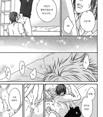 [Hinako] Shitteru yo [kr] – Gay Manga sex 142