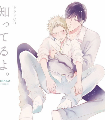 [Hinako] Shitteru yo [kr] – Gay Manga sex 147