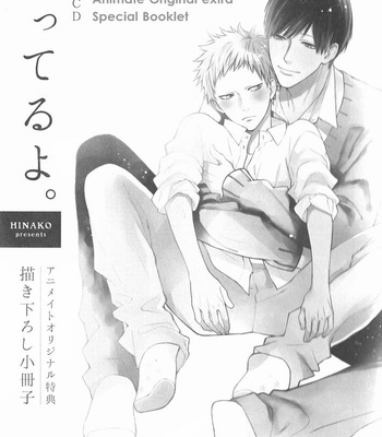 [Hinako] Shitteru yo [kr] – Gay Manga sex 151