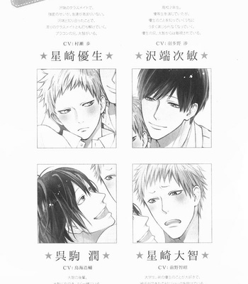 [Hinako] Shitteru yo [kr] – Gay Manga sex 153