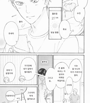 [Hinako] Shitteru yo [kr] – Gay Manga sex 154