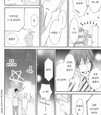 [Hinako] Shitteru yo [kr] – Gay Manga sex 157