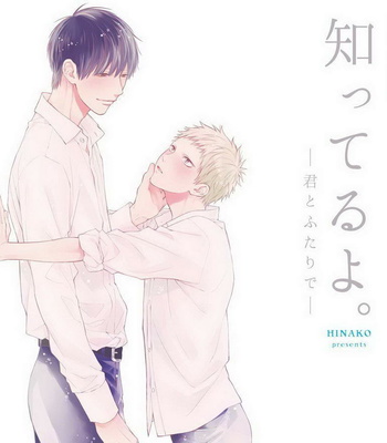 [Hinako] Shitteru yo [kr] – Gay Manga sex 158