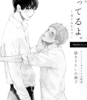 [Hinako] Shitteru yo [kr] – Gay Manga sex 163