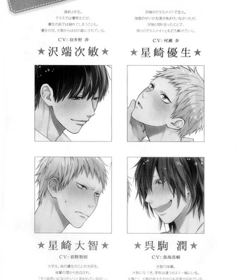 [Hinako] Shitteru yo [kr] – Gay Manga sex 164
