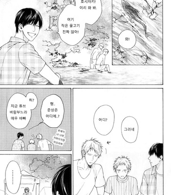 [Hinako] Shitteru yo [kr] – Gay Manga sex 165