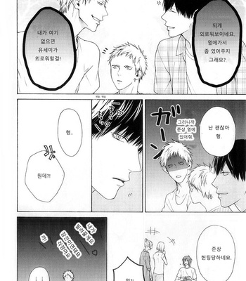 [Hinako] Shitteru yo [kr] – Gay Manga sex 166