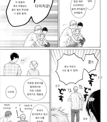 [Hinako] Shitteru yo [kr] – Gay Manga sex 167
