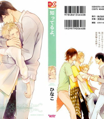[Hinako] Shitteru yo [kr] – Gay Manga thumbnail 001