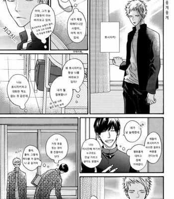 [Hinako] Shitteru yo [kr] – Gay Manga sex 4