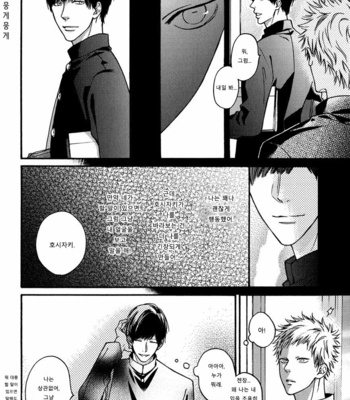 [Hinako] Shitteru yo [kr] – Gay Manga sex 5