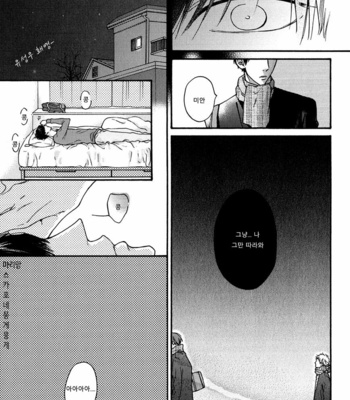 [Hinako] Shitteru yo [kr] – Gay Manga sex 22