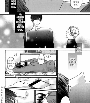 [Hinako] Shitteru yo [kr] – Gay Manga sex 23