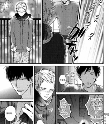 [Hinako] Shitteru yo [kr] – Gay Manga sex 24