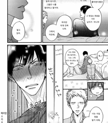 [Hinako] Shitteru yo [kr] – Gay Manga sex 26