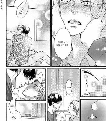 [Hinako] Shitteru yo [kr] – Gay Manga sex 29