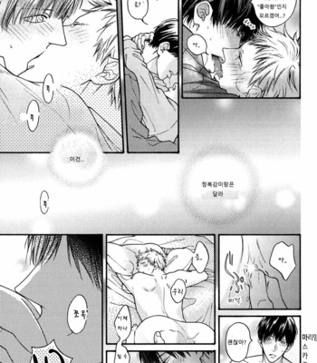 [Hinako] Shitteru yo [kr] – Gay Manga sex 30