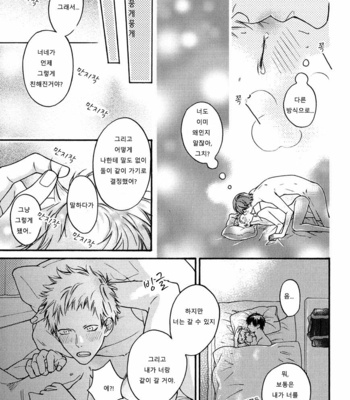 [Hinako] Shitteru yo [kr] – Gay Manga sex 32