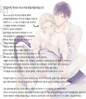 [Hinako] Shitteru yo [kr] – Gay Manga sex 34
